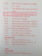 澳门金沙网址：是以经营投资酒店管理、餐饮服务和洗浴为一体的集团化发展企业